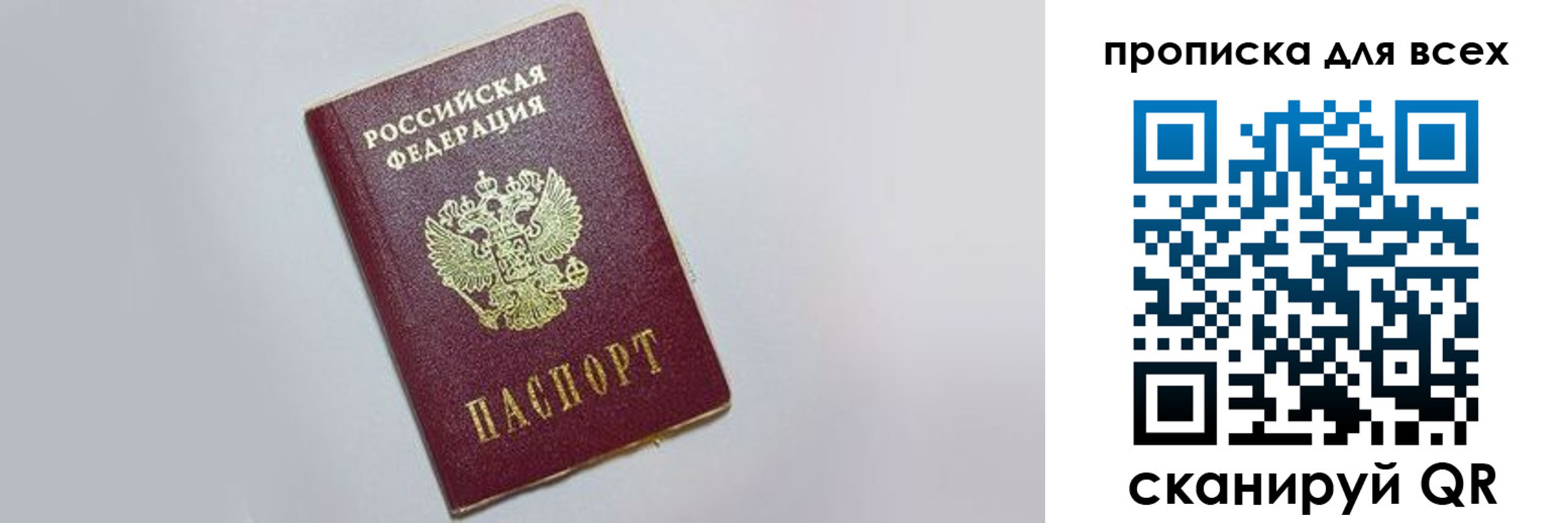 прописка ребенка в Пятигорске