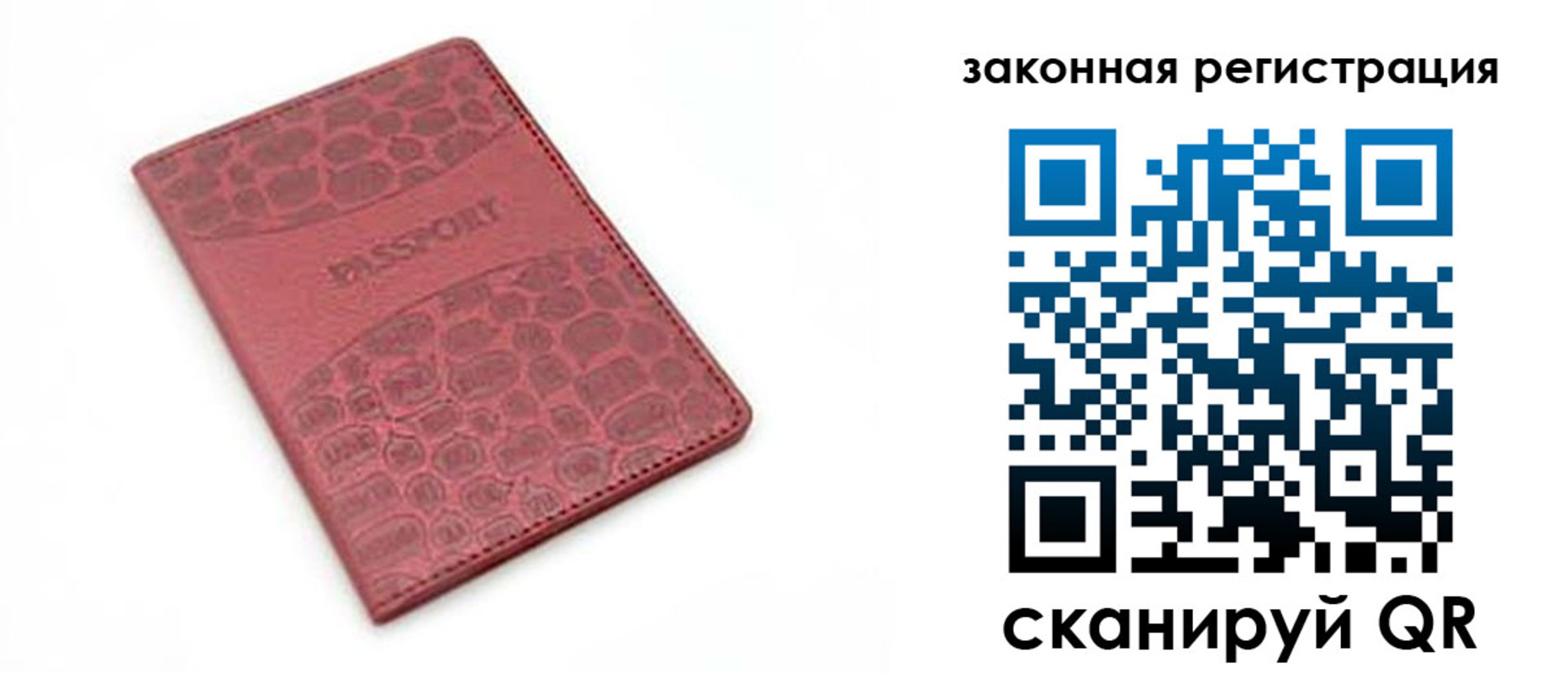 временная регистрация в Пятигорске
