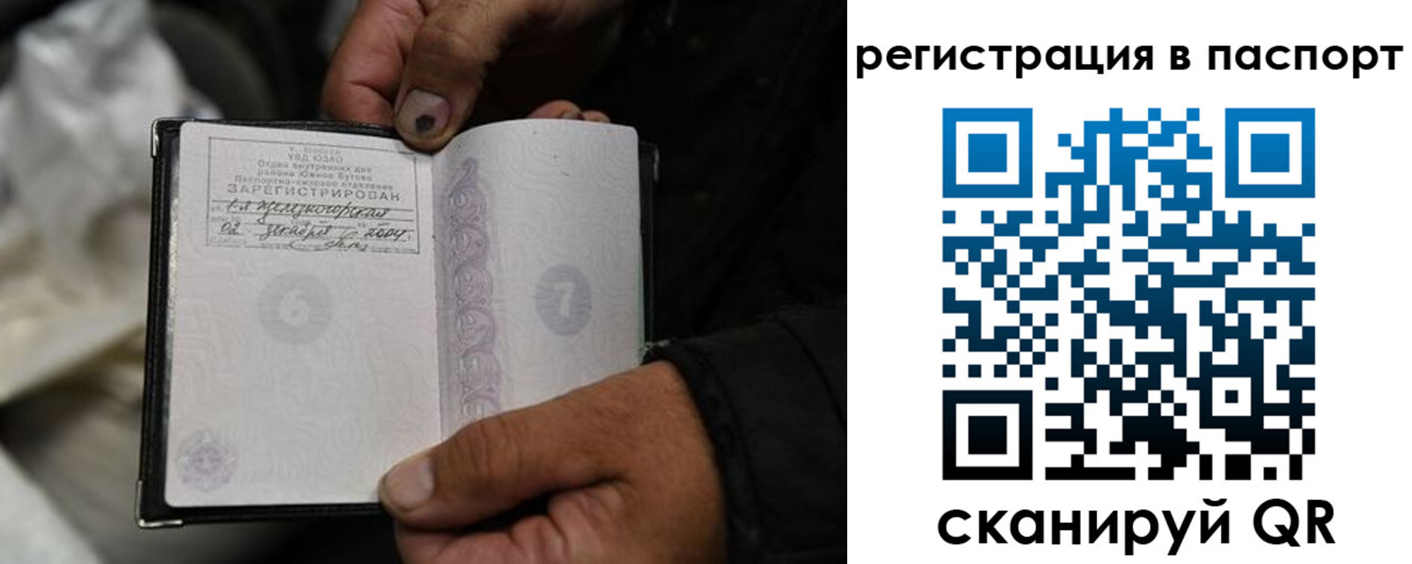 временная регистрация купить в Пятигорске