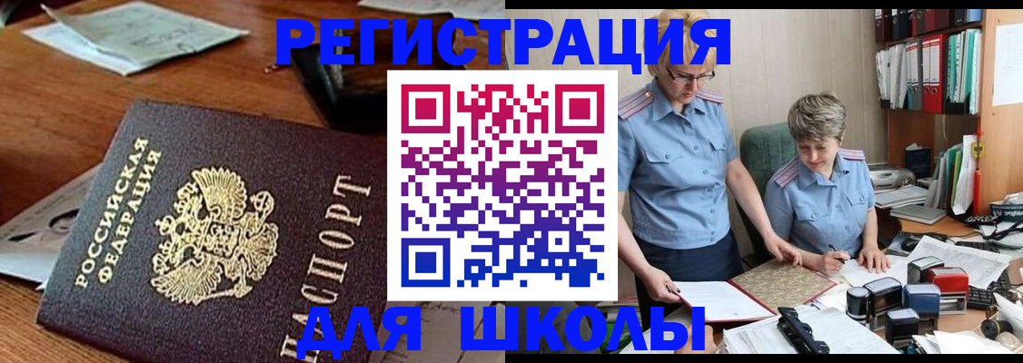 временная регистрация в квартире в Пятигорске