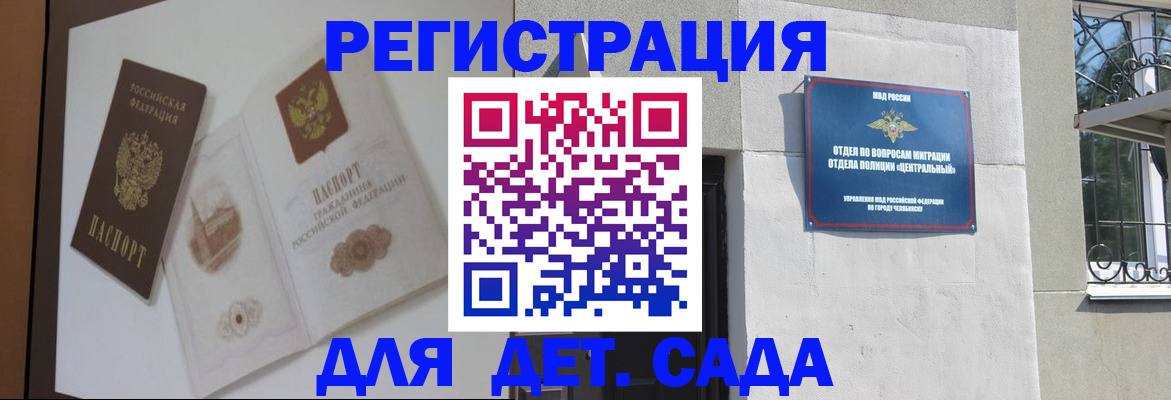 временная регистрация купить в Пятигорске