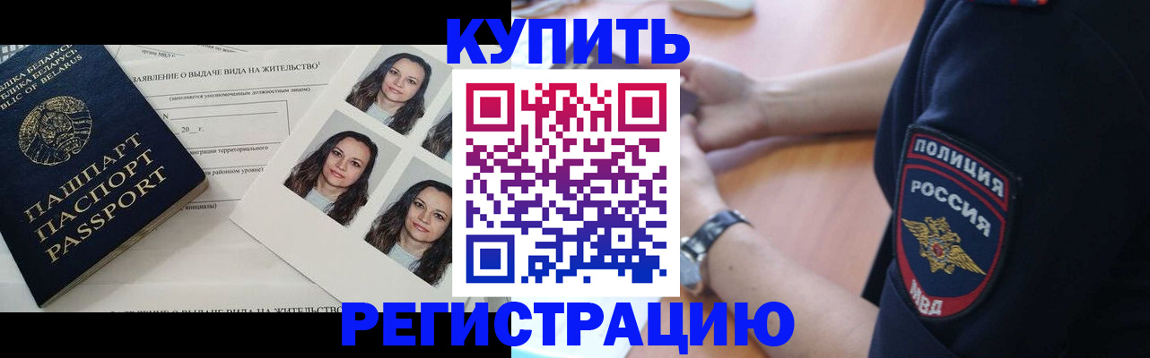 временная регистрация законно в Пятигорске