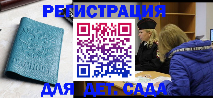 прописка поиск в Пятигорске